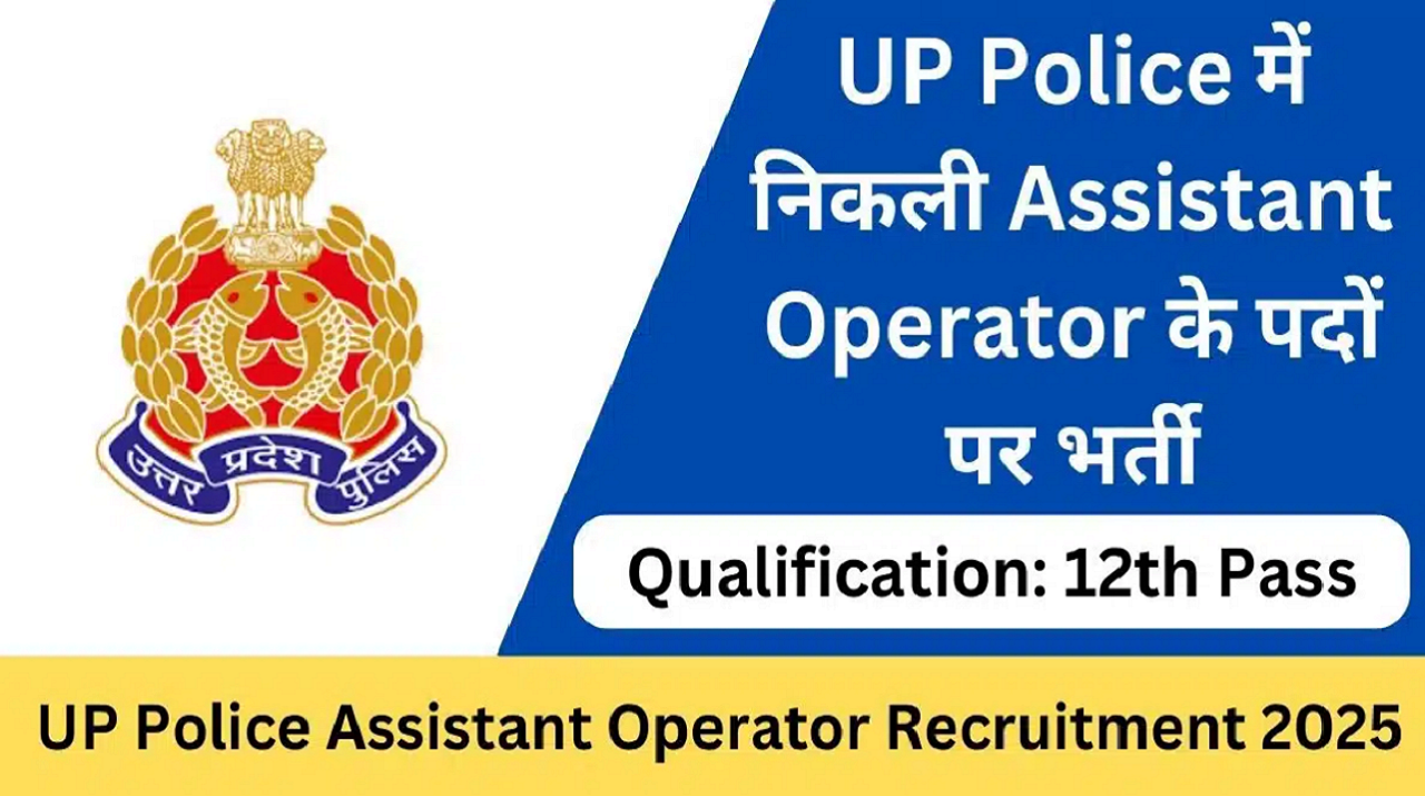 UP Police Assistant Operator Recruitment 2025 Released