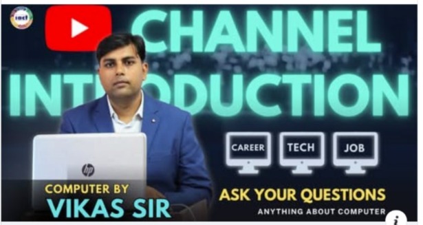 IACT सीवान के सेंटर डायरेक्टर विकास कुमार ने शुरू किया ऑफिशियल यूट्यूब चैनल – कंप्यूटर क्लासेज़