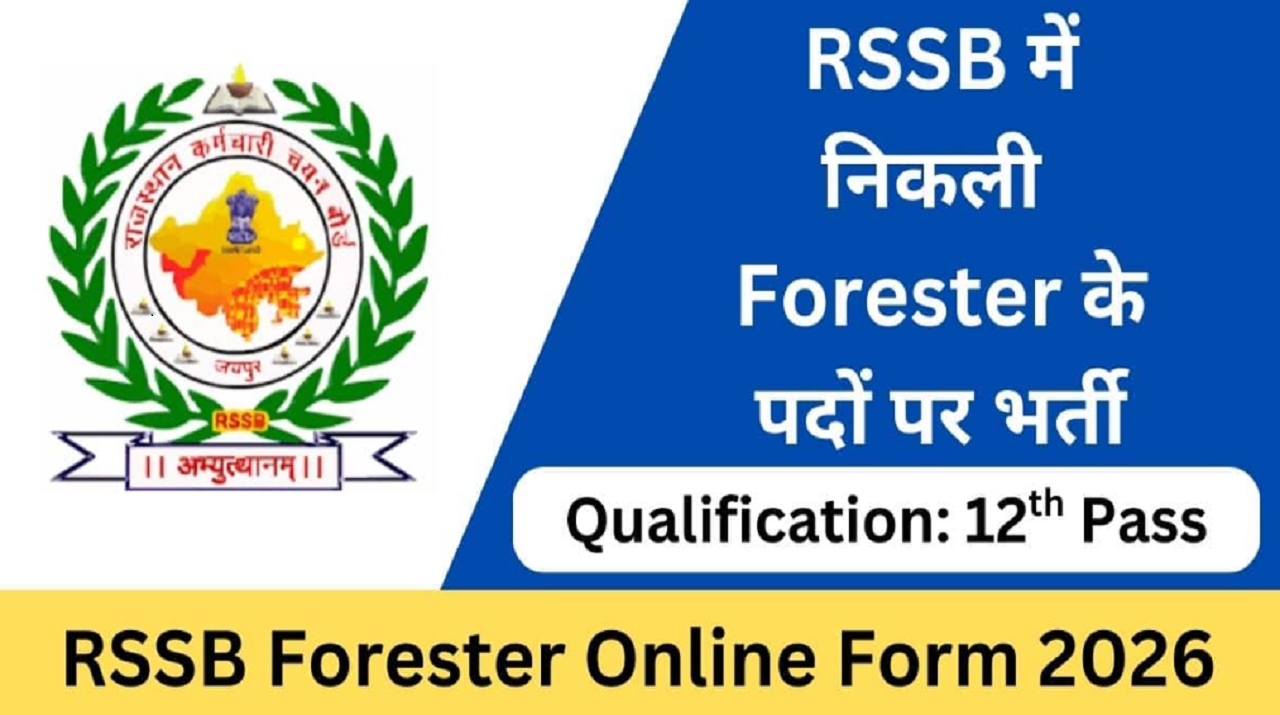RSSB Forester Recruitment 2026: 259 पदों पर भर्ती शुरू